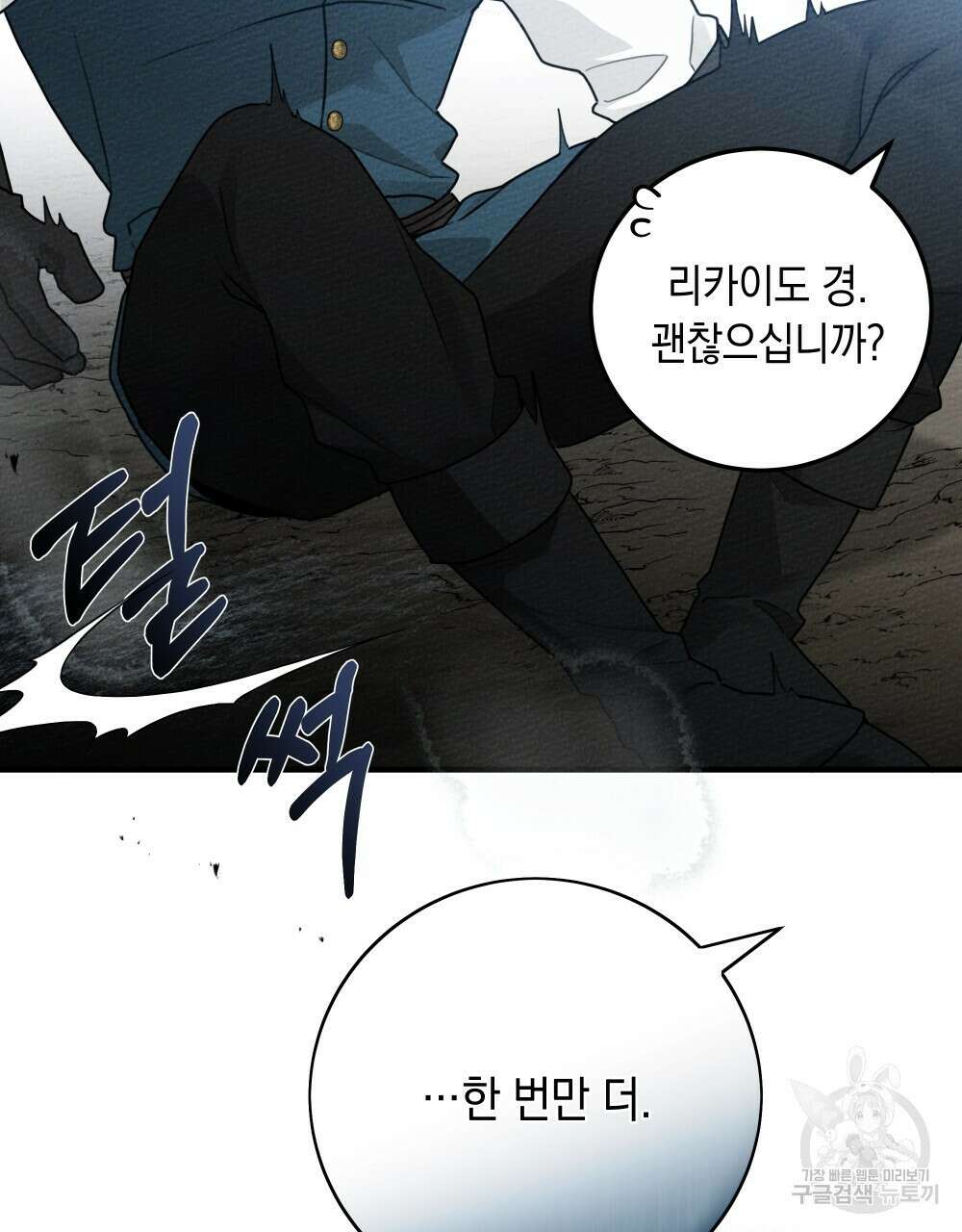 상수리나무 아래 59화 22