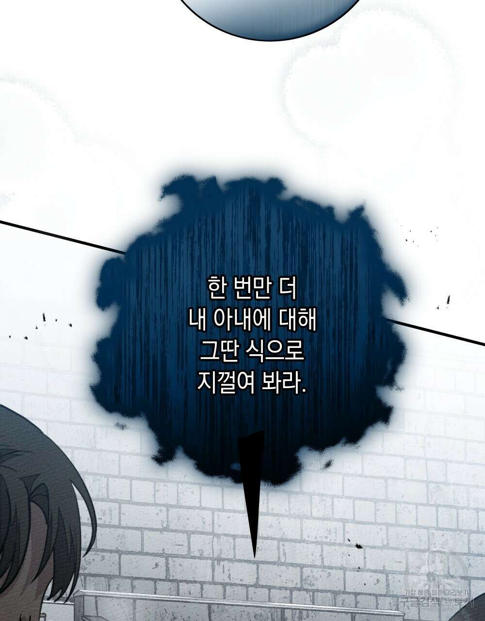 상수리나무 아래 59화 23