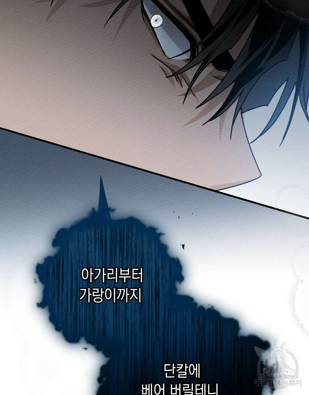 상수리나무 아래 59화 26