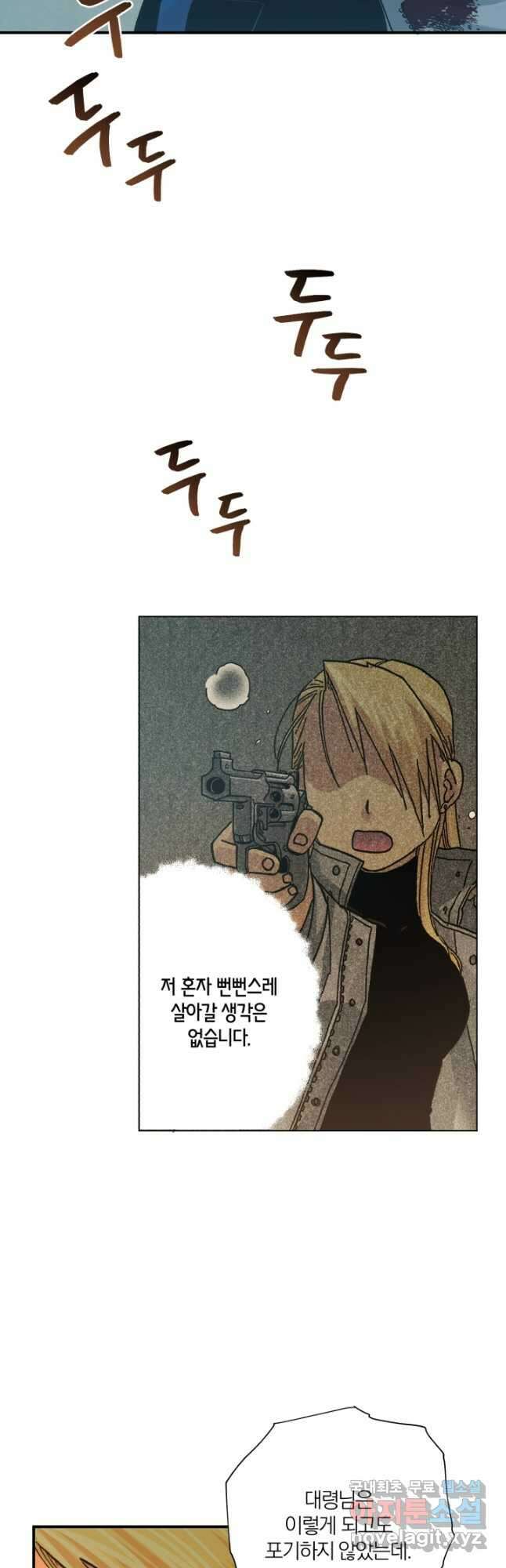 강철의 연금술사  287화 3