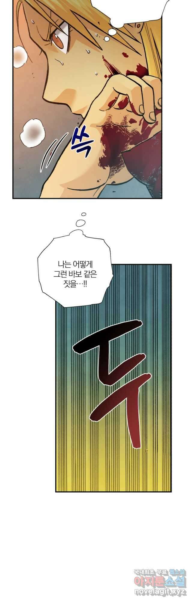 강철의 연금술사  287화 4