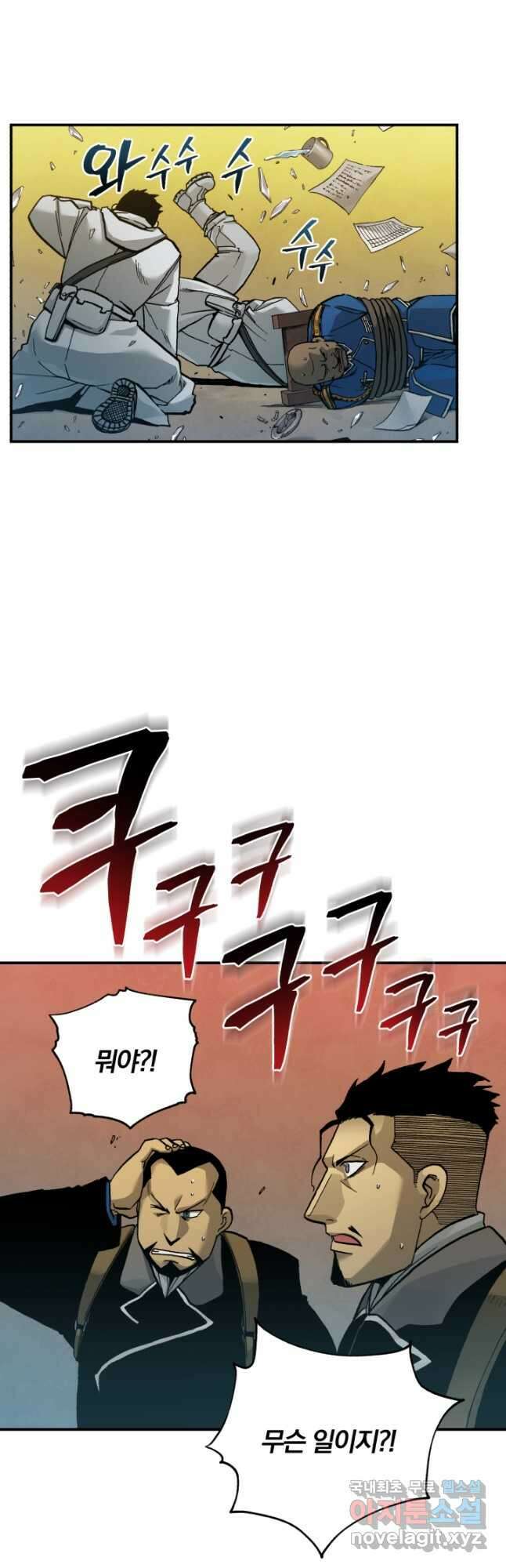 강철의 연금술사  287화 7