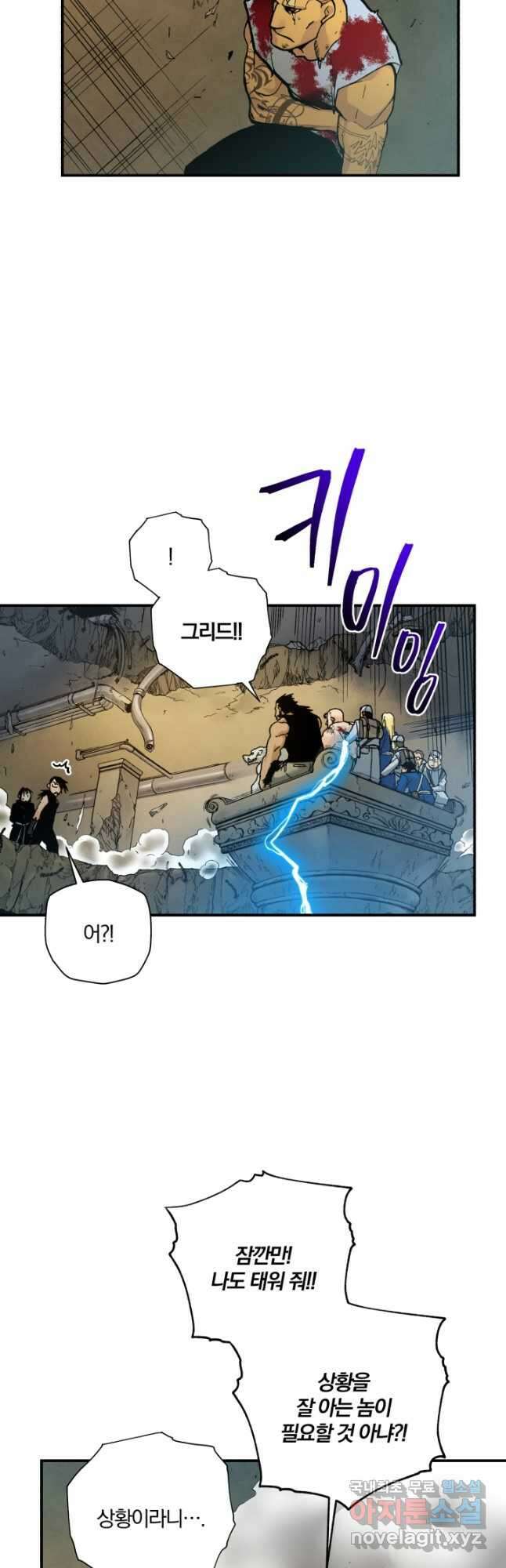 강철의 연금술사  287화 10
