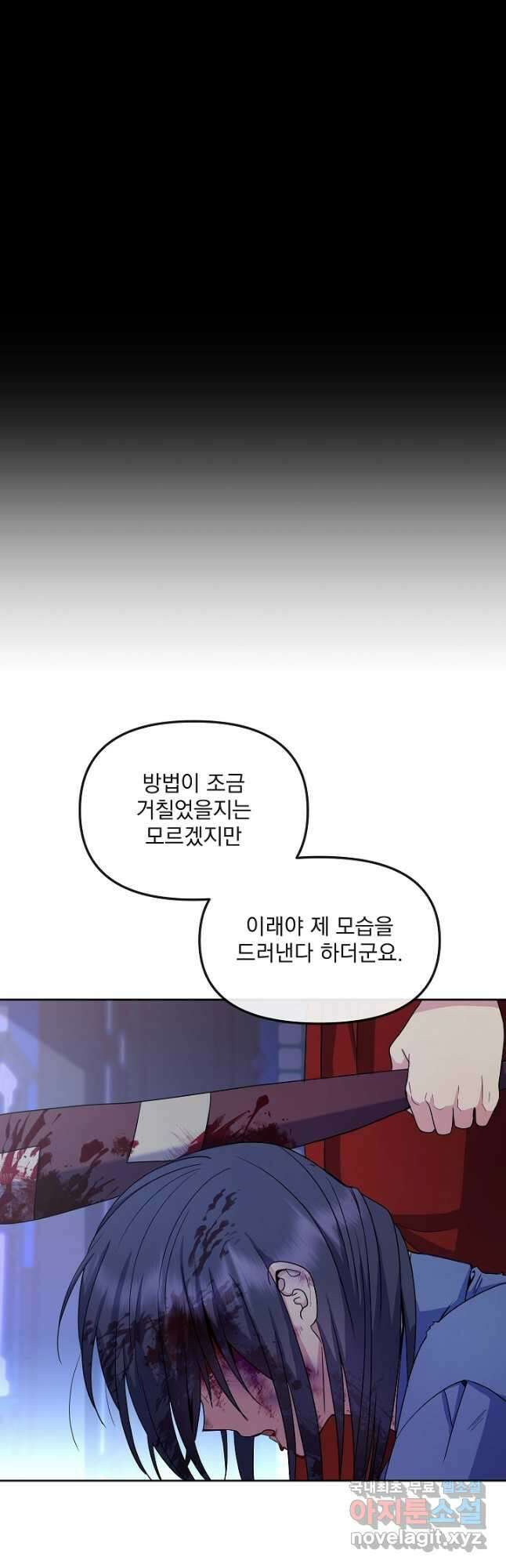 황후 위목화 172화 2