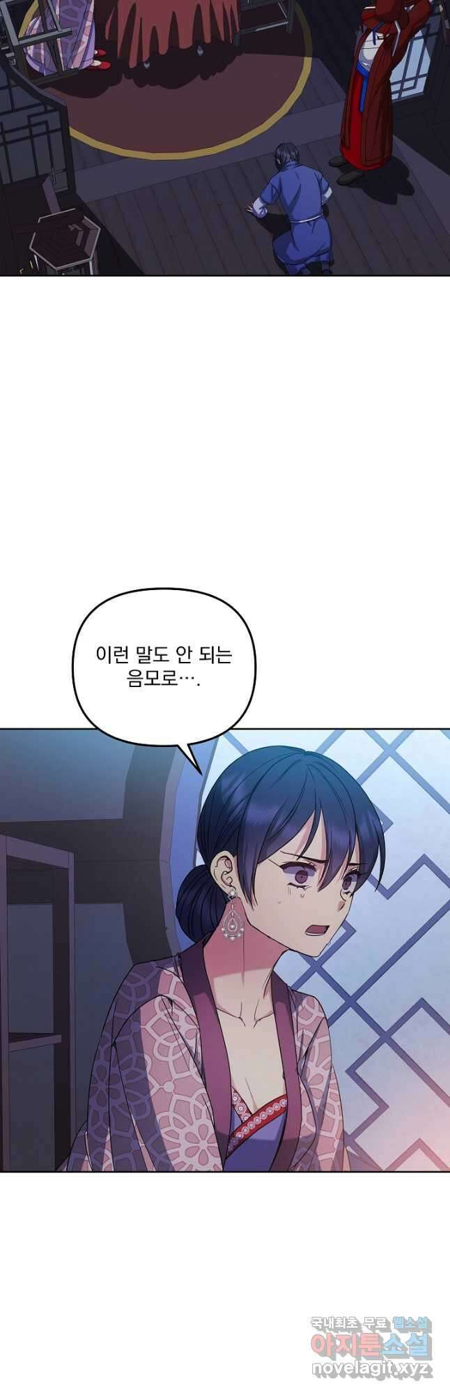 황후 위목화 172화 6