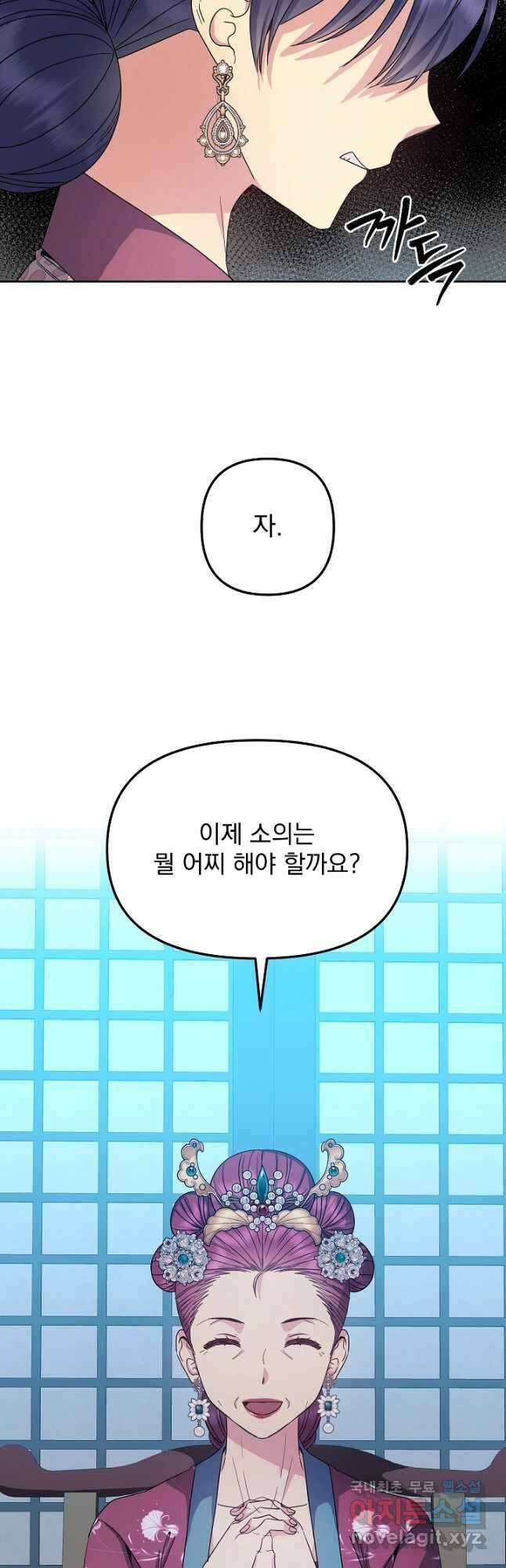 황후 위목화 172화 16