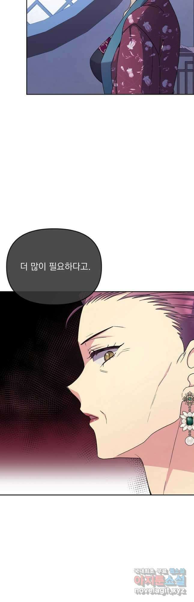 황후 위목화 172화 23