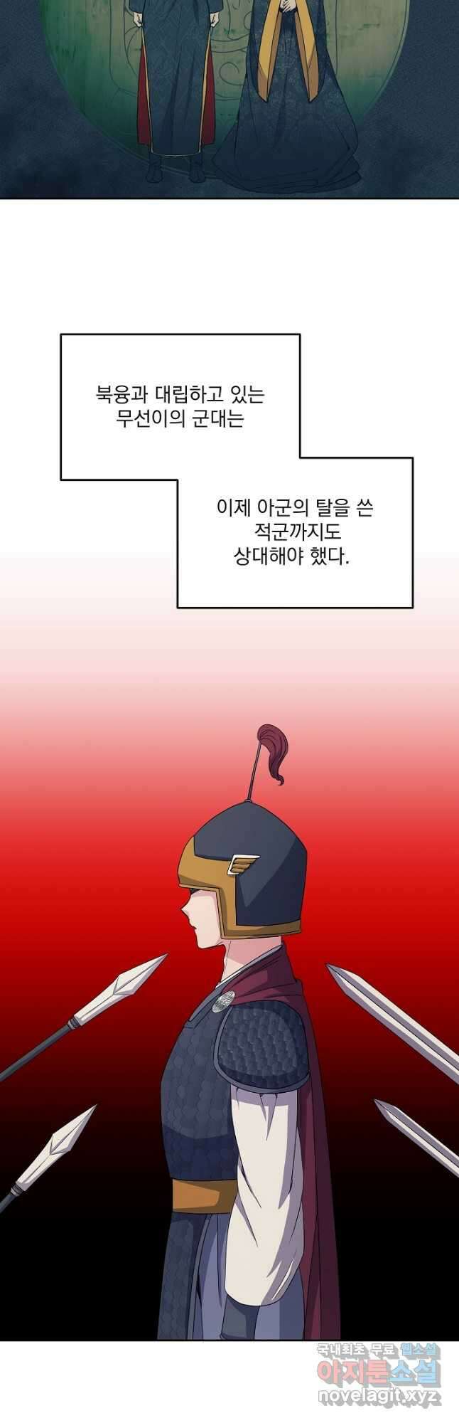 황후 위목화 172화 27