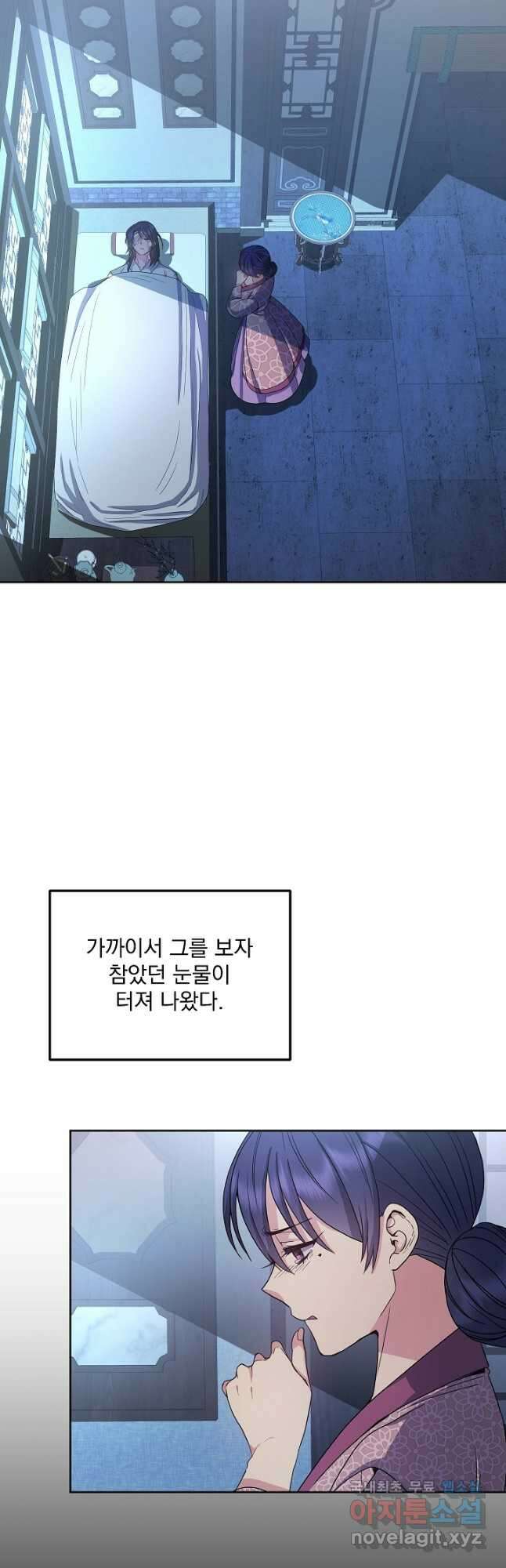 황후 위목화 172화 34
