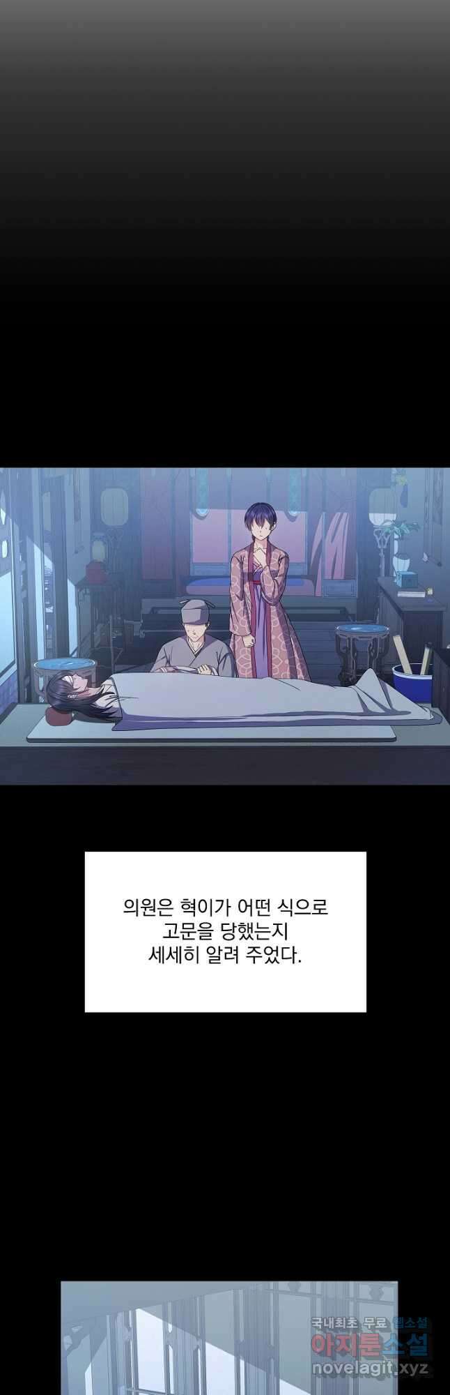 황후 위목화 172화 35