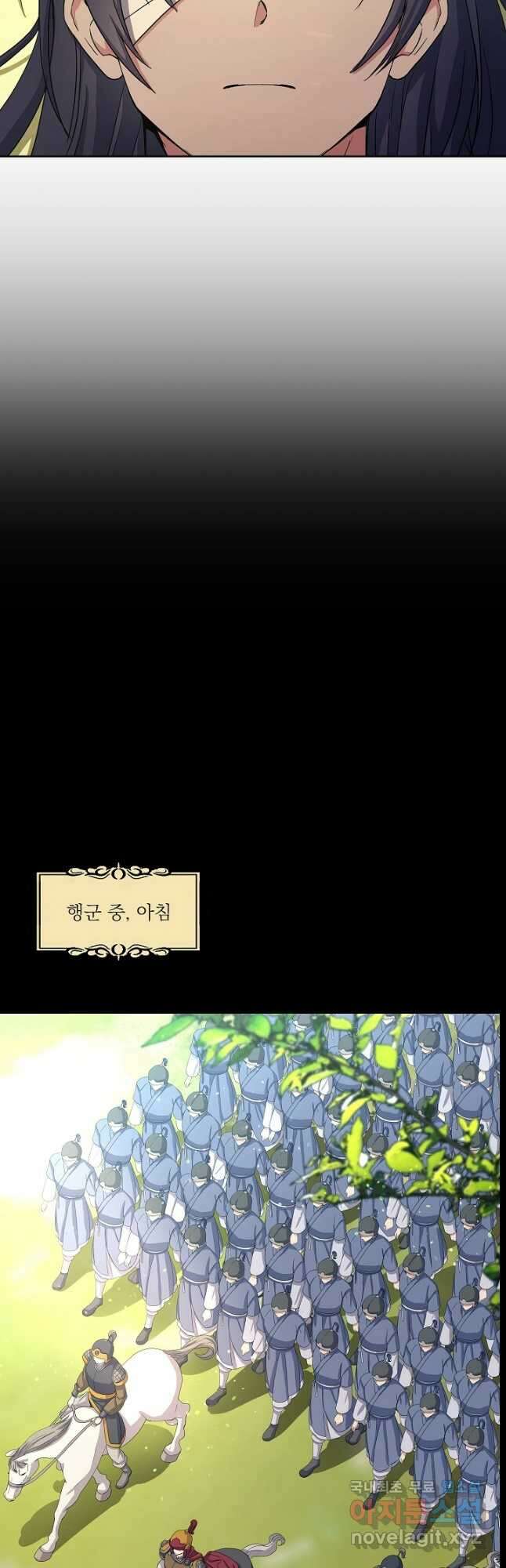 황후 위목화 172화 43