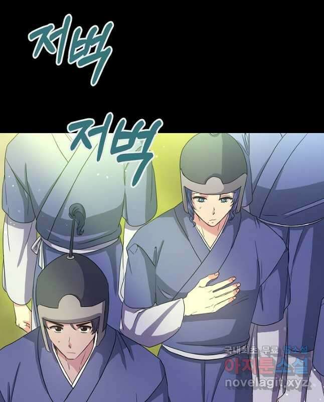 황후 위목화 172화 45
