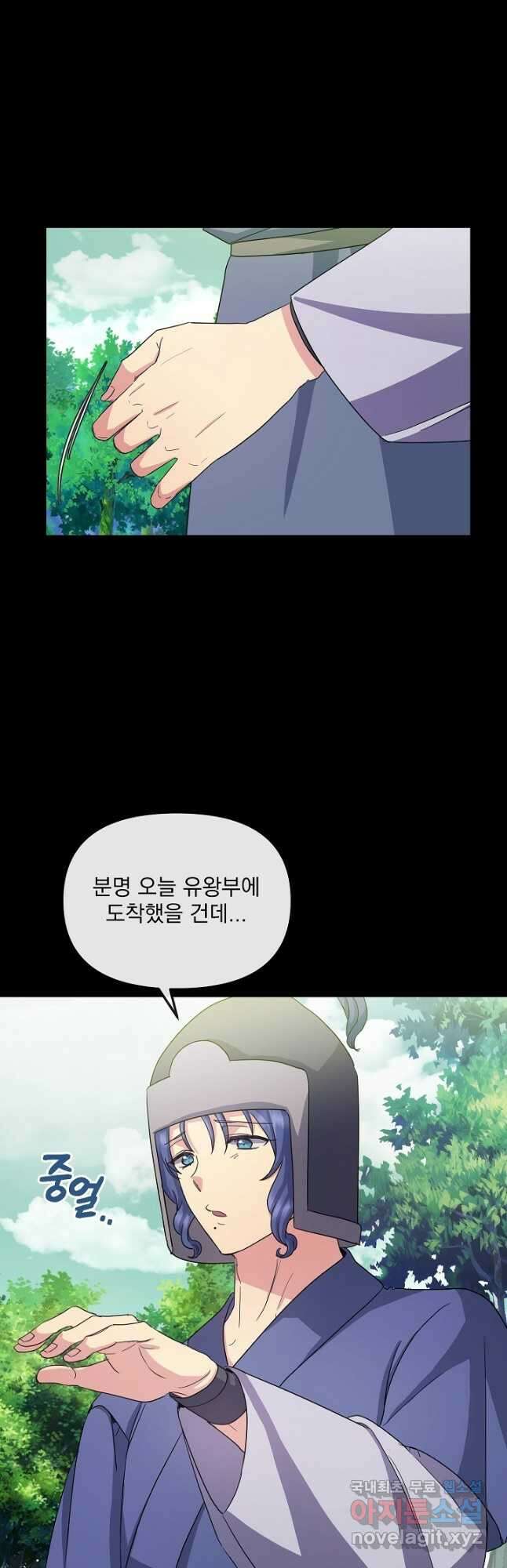 황후 위목화 172화 48