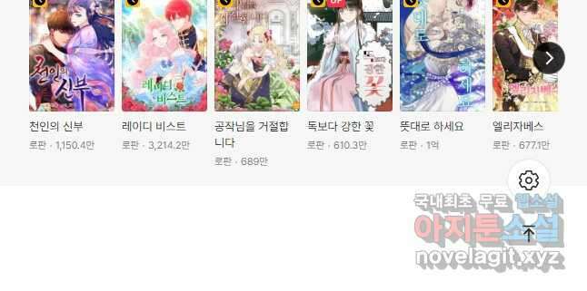 황후 위목화 172화 51