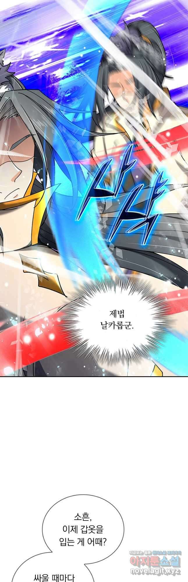 신무천존 177화 5