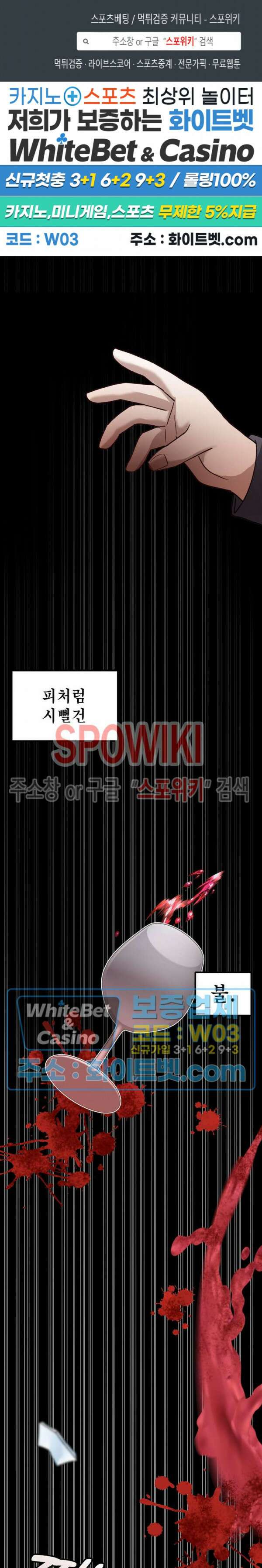 개신령님과의 49일 40화 1