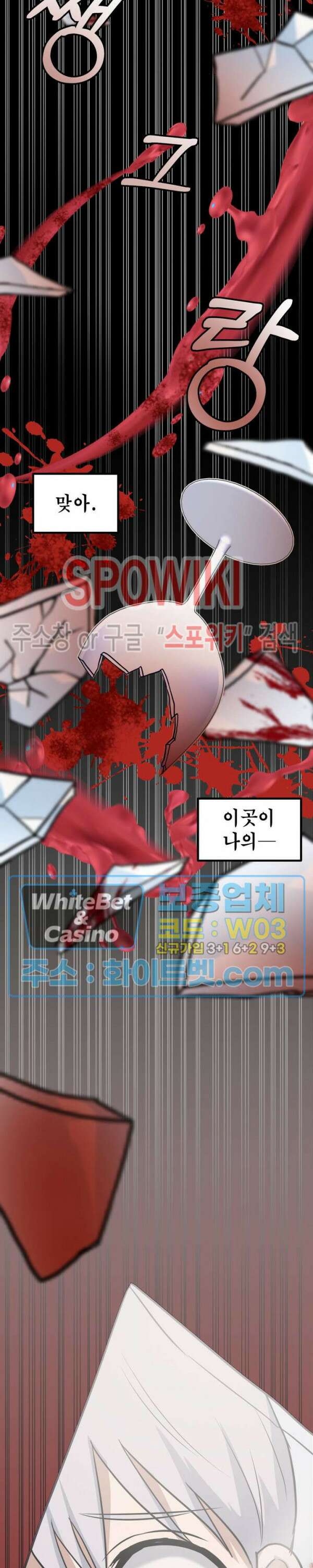 개신령님과의 49일 40화 2