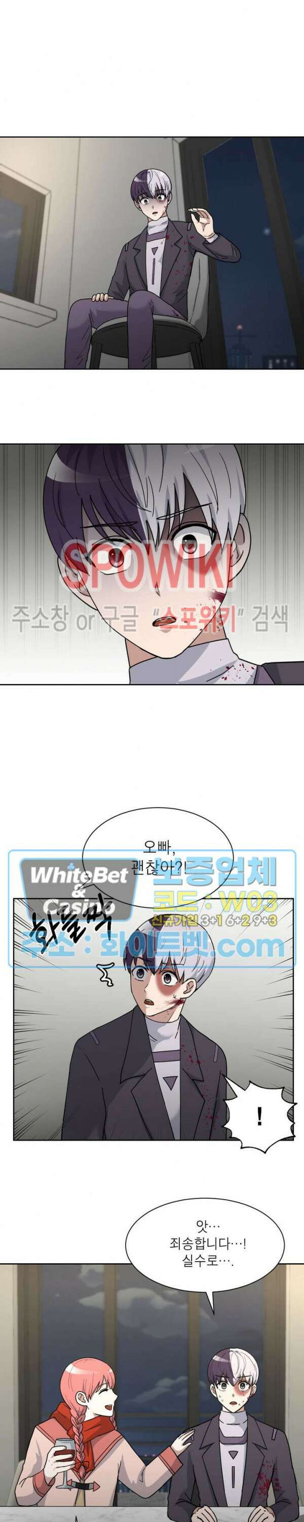 개신령님과의 49일 40화 4