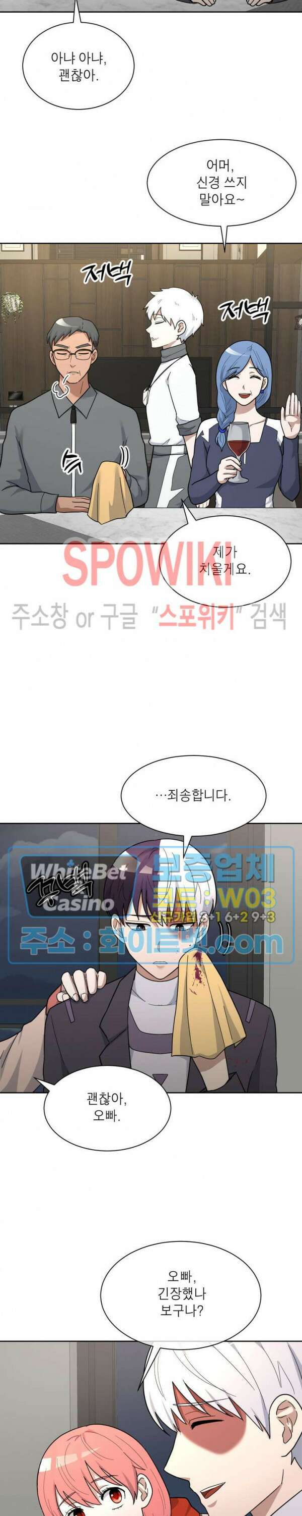 개신령님과의 49일 40화 5