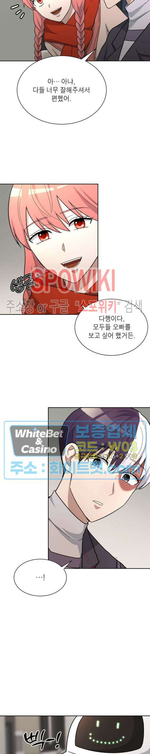 개신령님과의 49일 40화 6