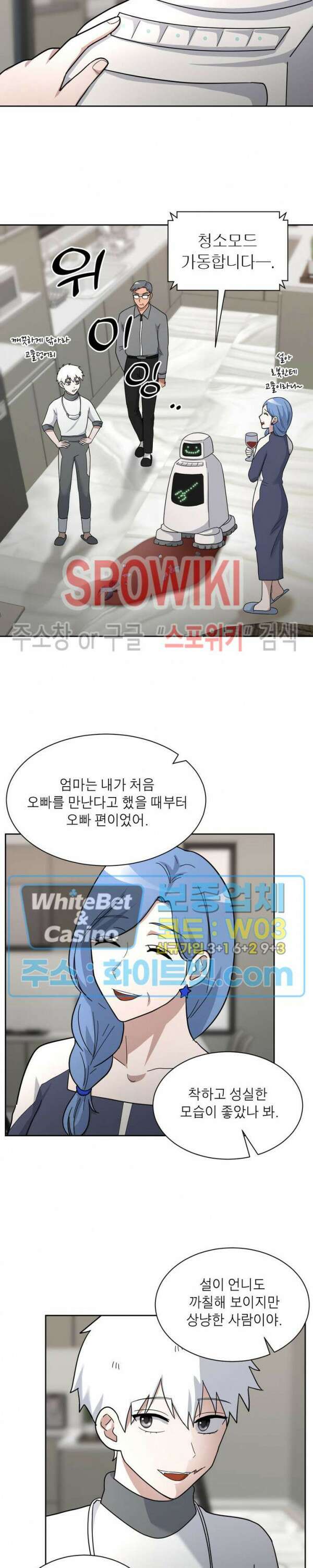 개신령님과의 49일 40화 7
