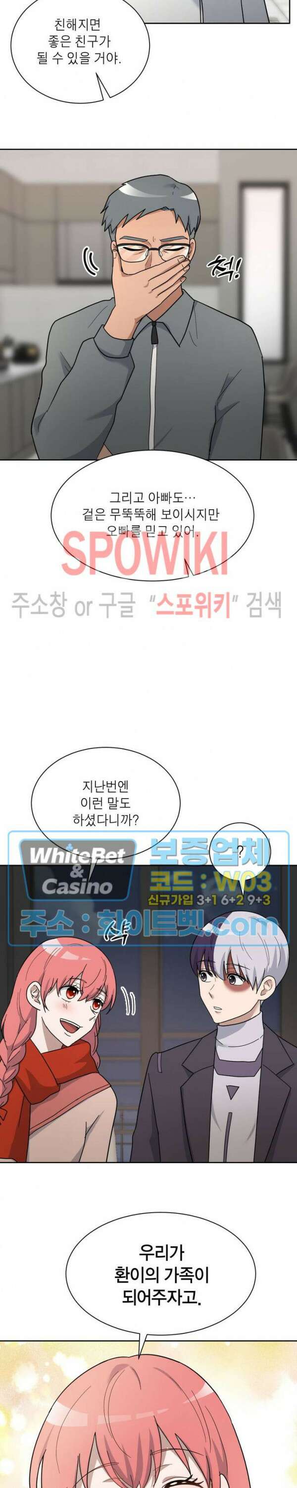 개신령님과의 49일 40화 8