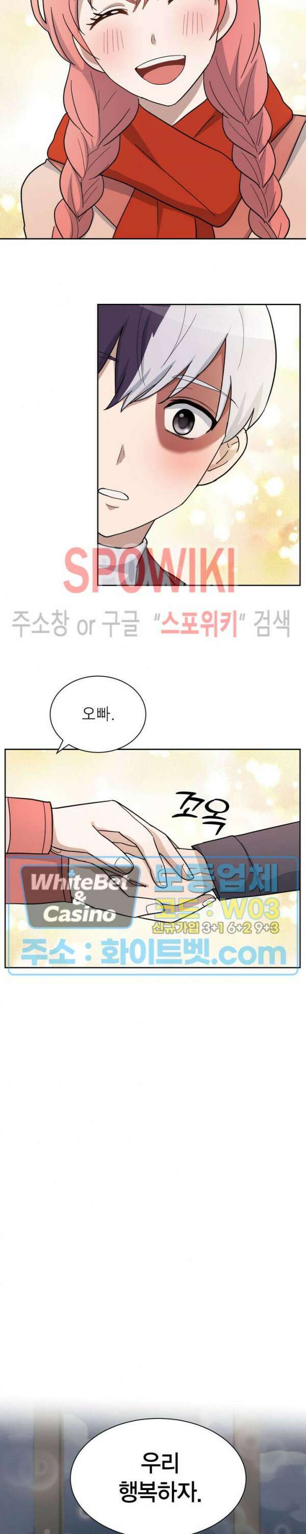 개신령님과의 49일 40화 9