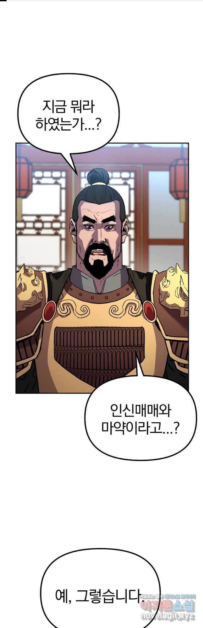 무림세가 전생랭커 74화 1