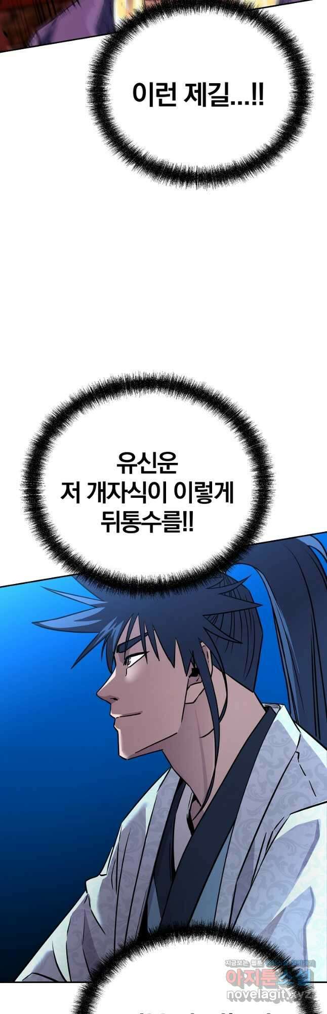 무림세가 전생랭커 74화 3