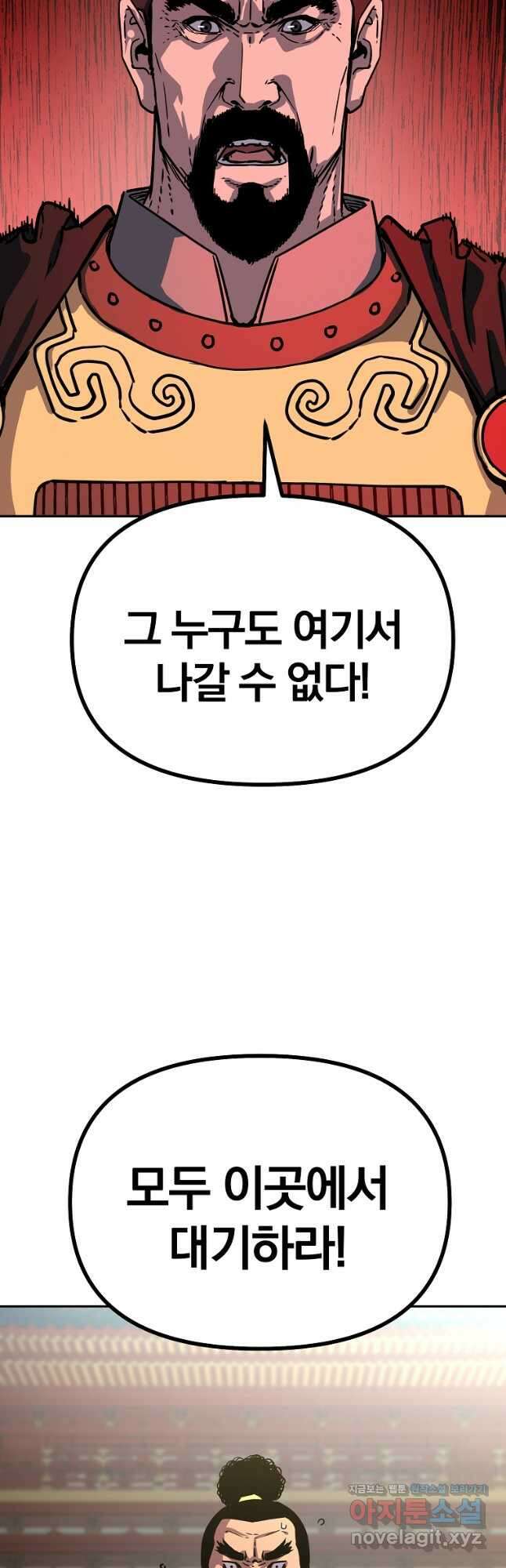 무림세가 전생랭커 74화 10