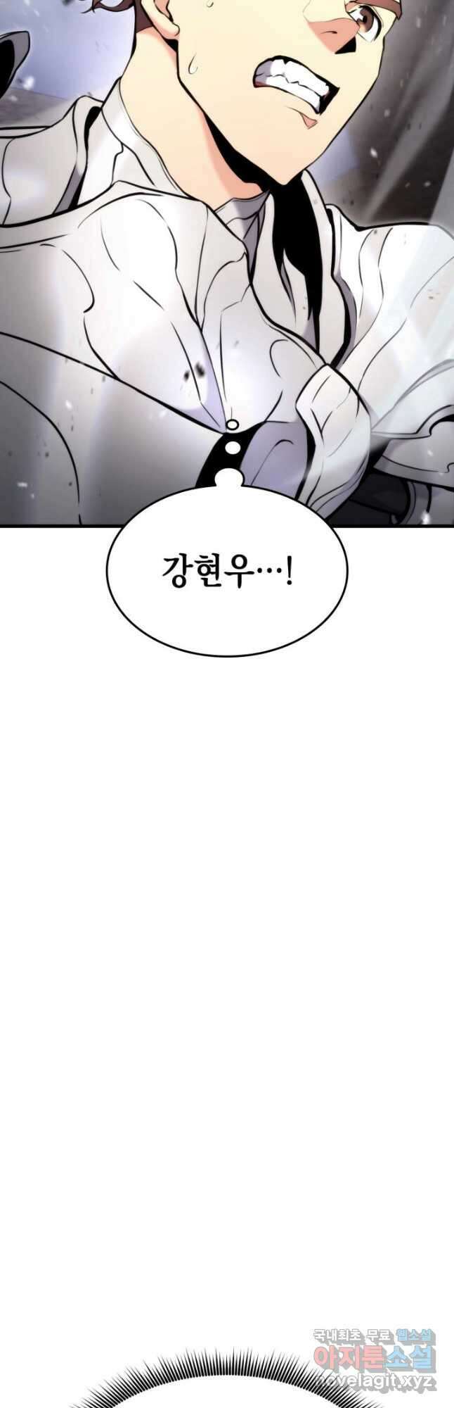 랭커의 귀환 88화 7