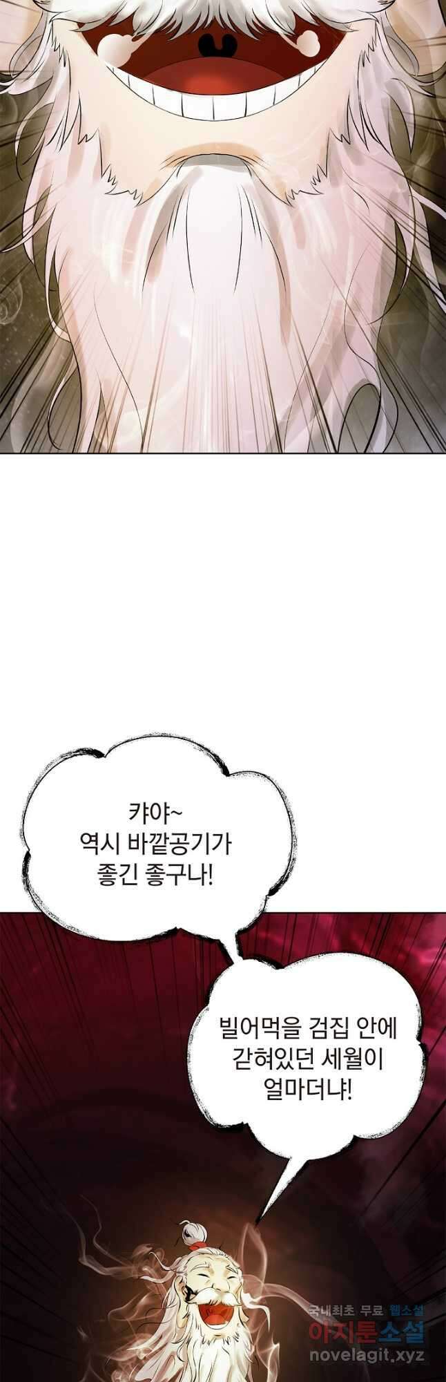 낭선기환담 96화 2