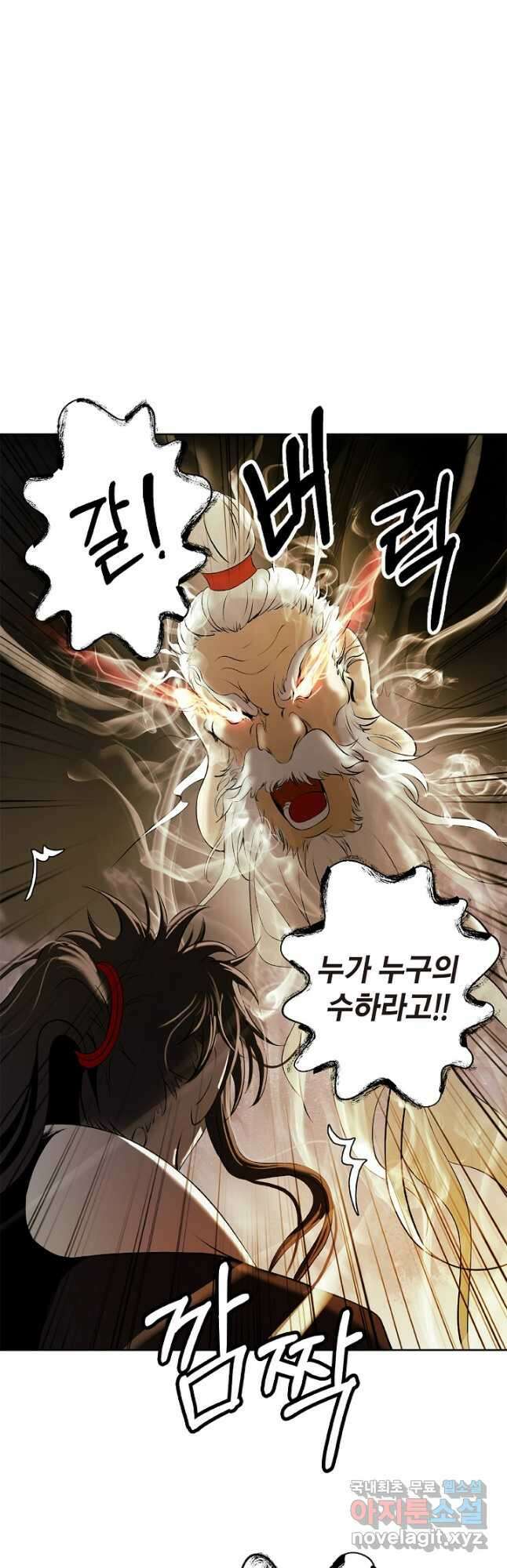 낭선기환담 96화 4