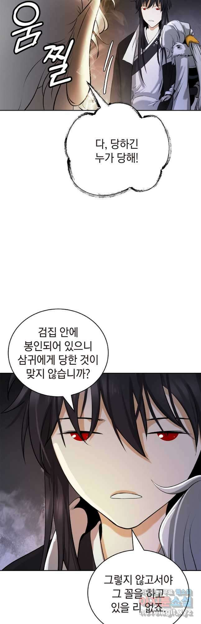 낭선기환담 96화 7
