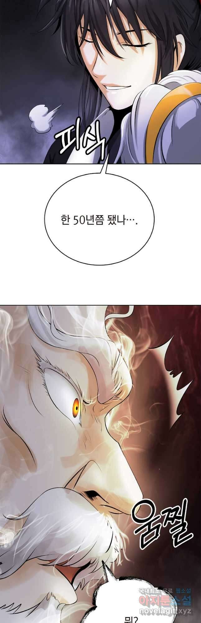 낭선기환담 96화 9
