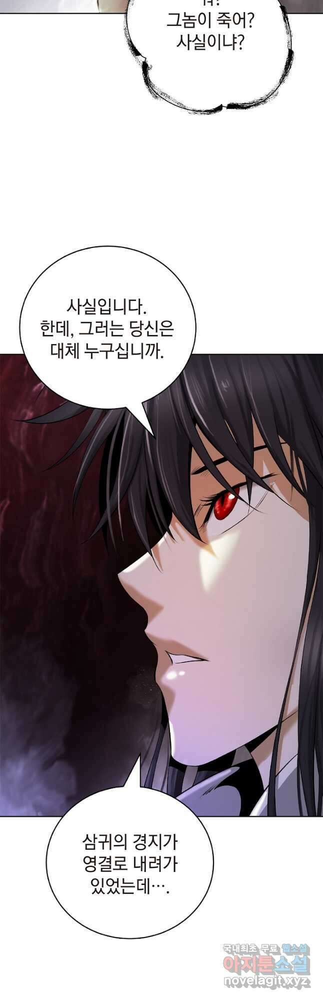 낭선기환담 96화 10