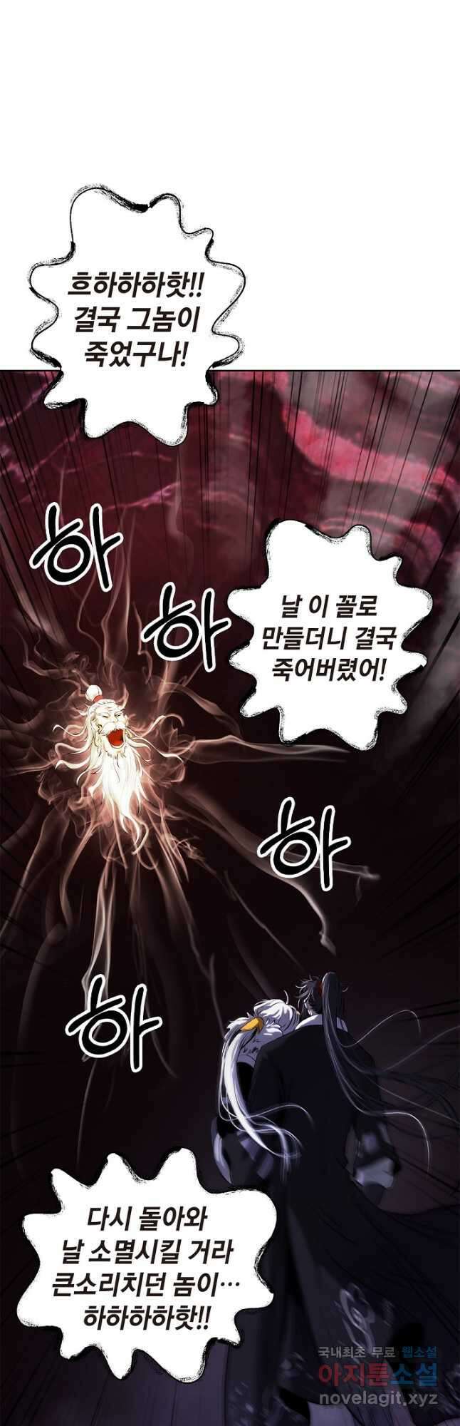 낭선기환담 96화 11