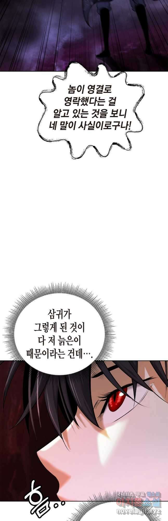 낭선기환담 96화 12