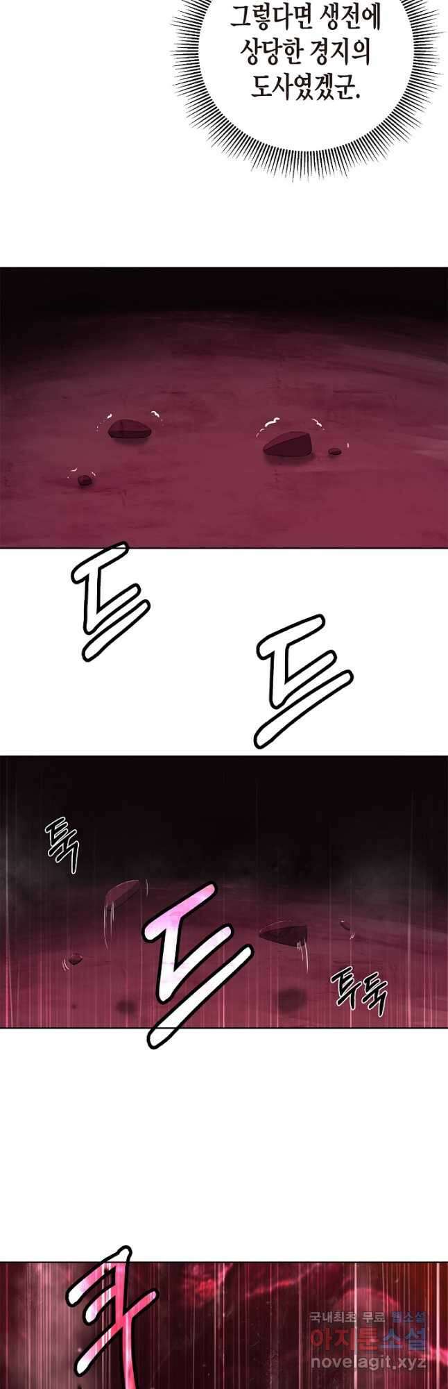 낭선기환담 96화 13