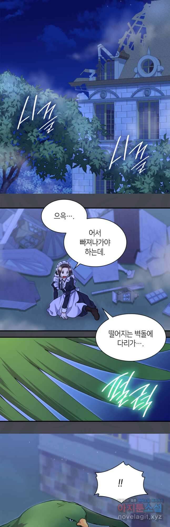 쌍둥이 남매의 뉴라이프 131화 2