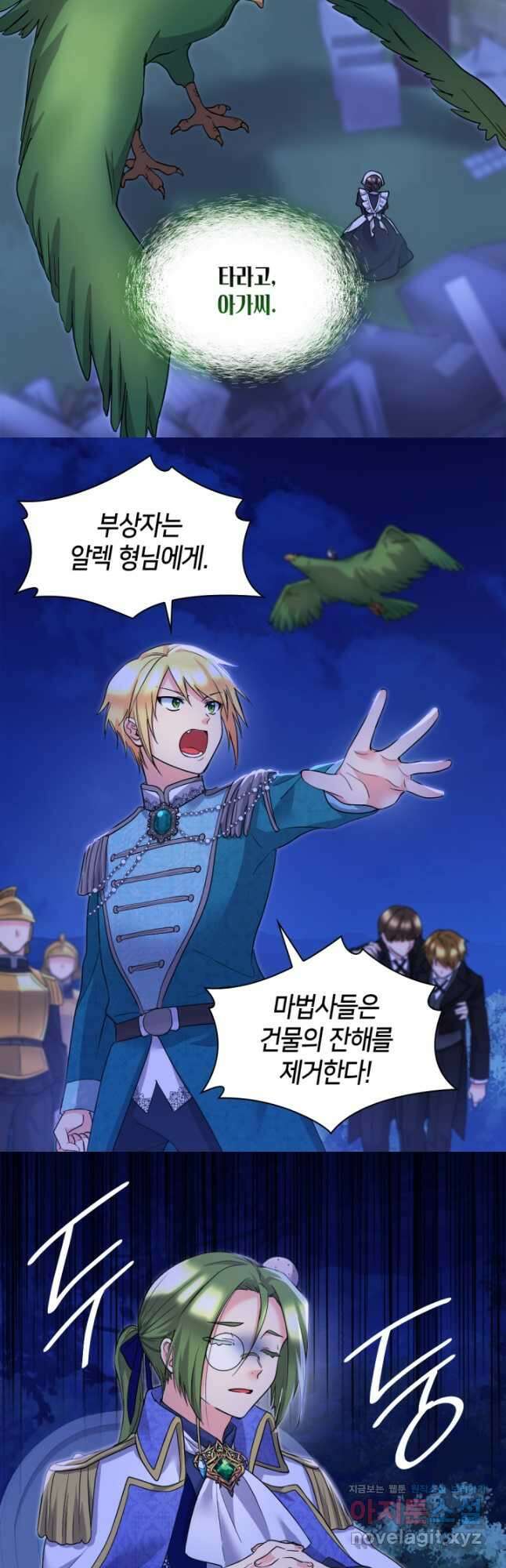 쌍둥이 남매의 뉴라이프 131화 3