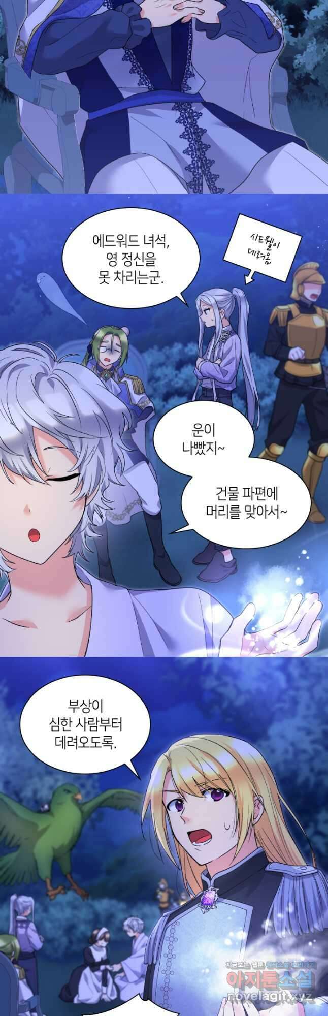 쌍둥이 남매의 뉴라이프 131화 4