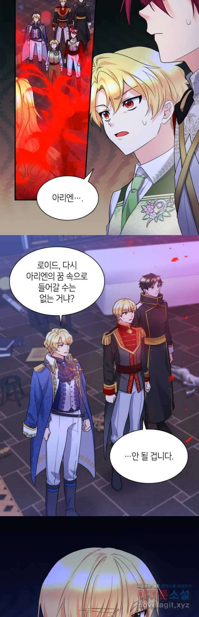 쌍둥이 남매의 뉴라이프 131화 7