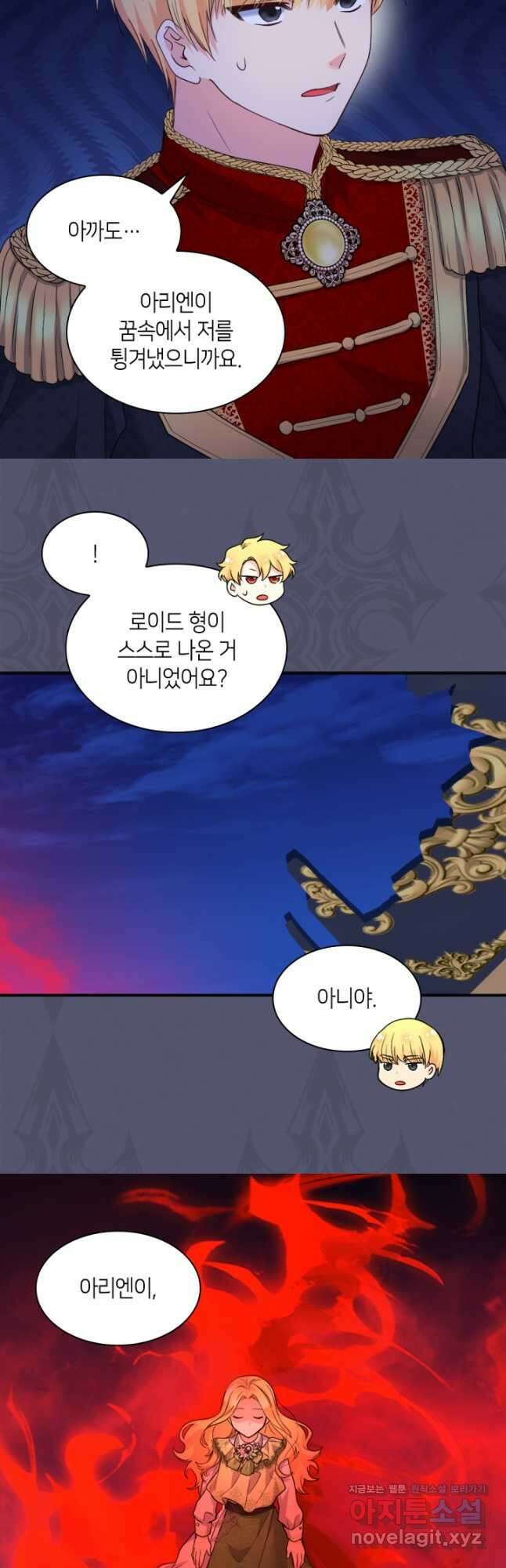 쌍둥이 남매의 뉴라이프 131화 8