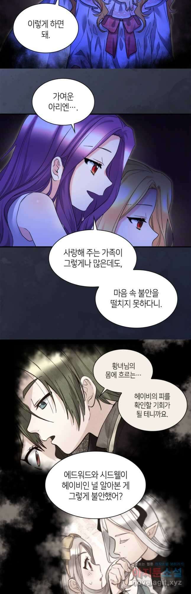 쌍둥이 남매의 뉴라이프 131화 10
