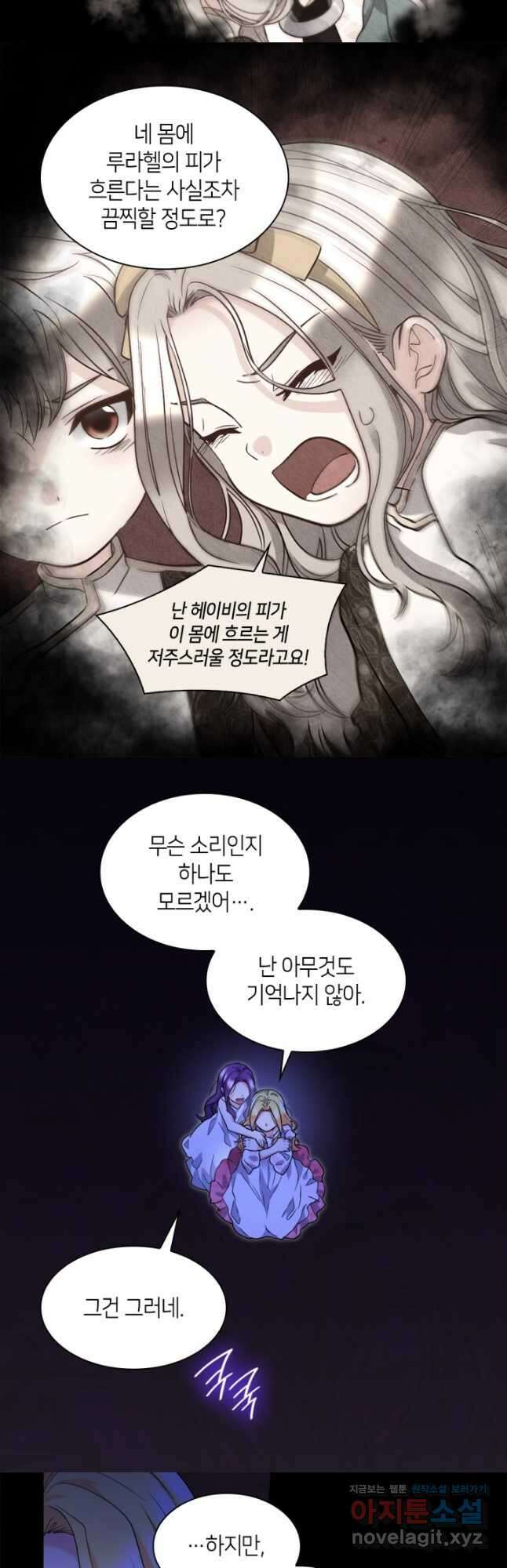쌍둥이 남매의 뉴라이프 131화 11
