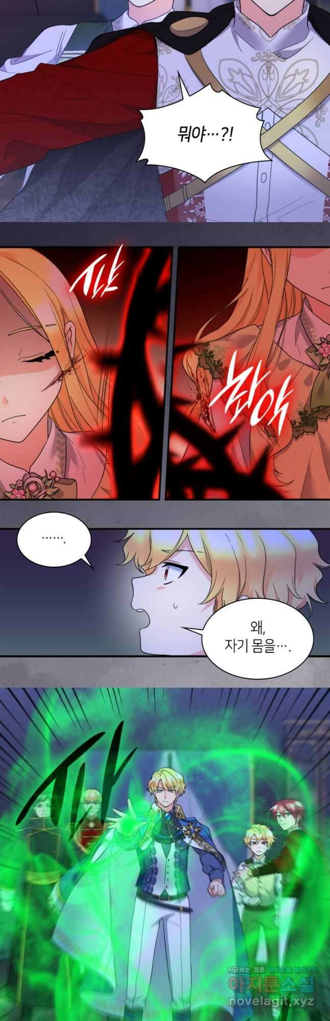 쌍둥이 남매의 뉴라이프 131화 14