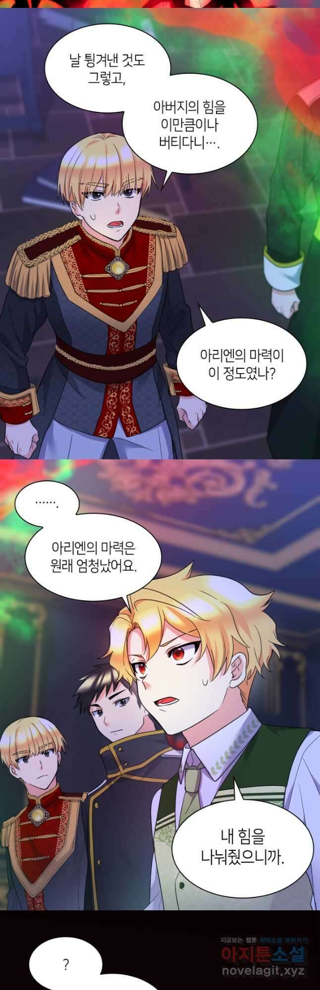 쌍둥이 남매의 뉴라이프 131화 18