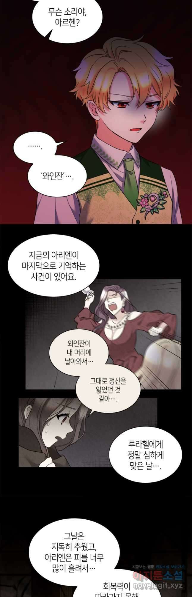 쌍둥이 남매의 뉴라이프 131화 19