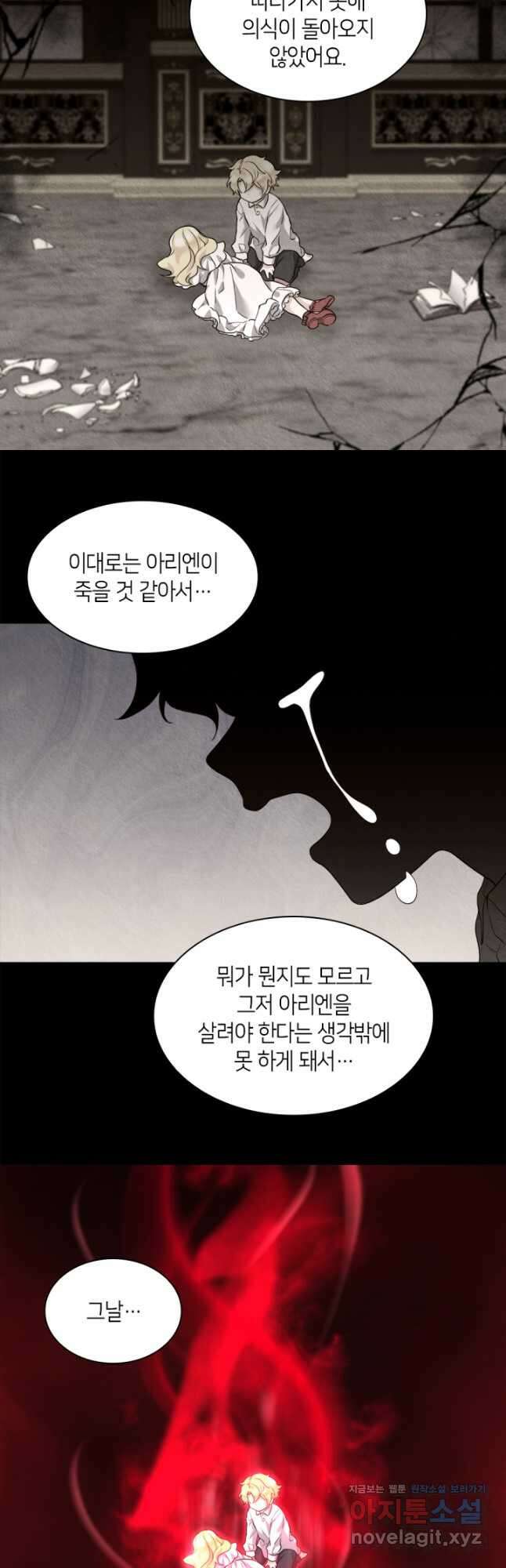 쌍둥이 남매의 뉴라이프 131화 20